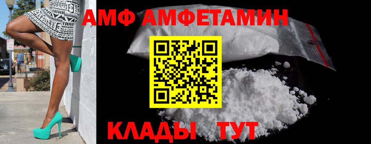 АМФЕТАМИН 98%  АМФ  Сургут  Вход с VPN 
