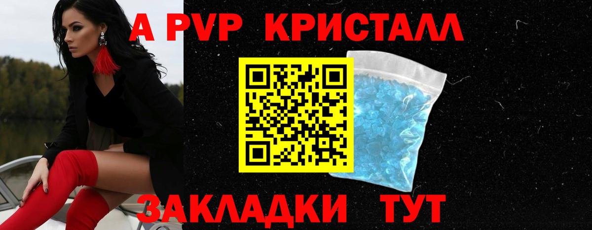 Alpha PVP СК Сургут