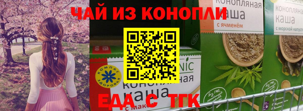 Сургут  Canna-Cookies конопля  Вход с VPN 