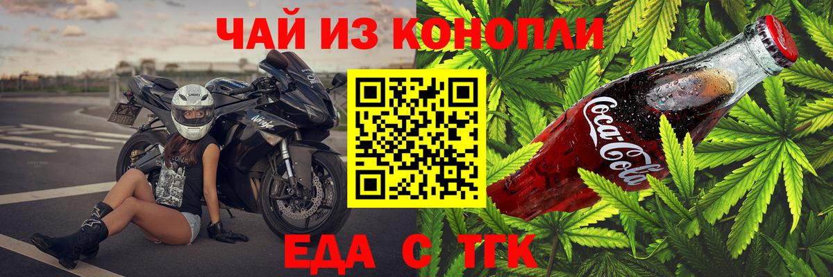 Печенье с ТГК марихуана Сургут