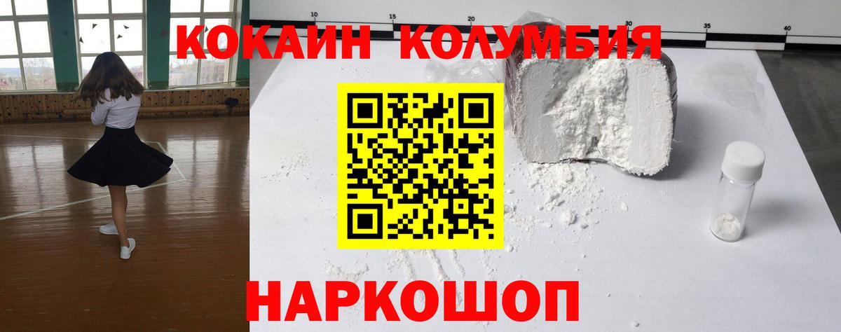 Сургут  КОКАИН Fish Scale  КОКАИН  Вход с VPN  КОКАИН 98% 