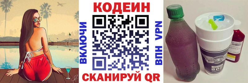 Кодеин напиток Lean (лин) купить наркотик Сургут