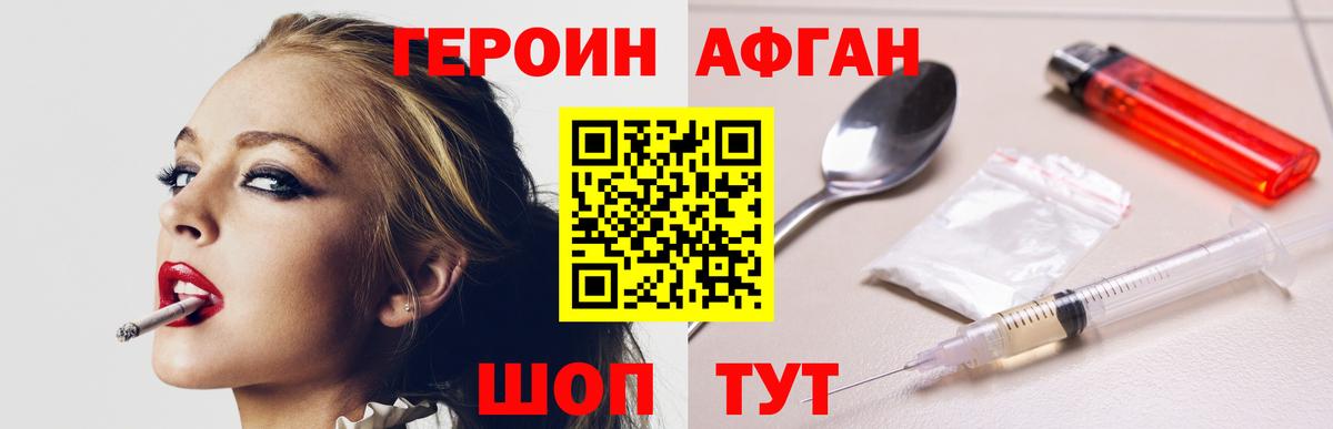 Героин Heroin  Вход с VPN  Сургут 