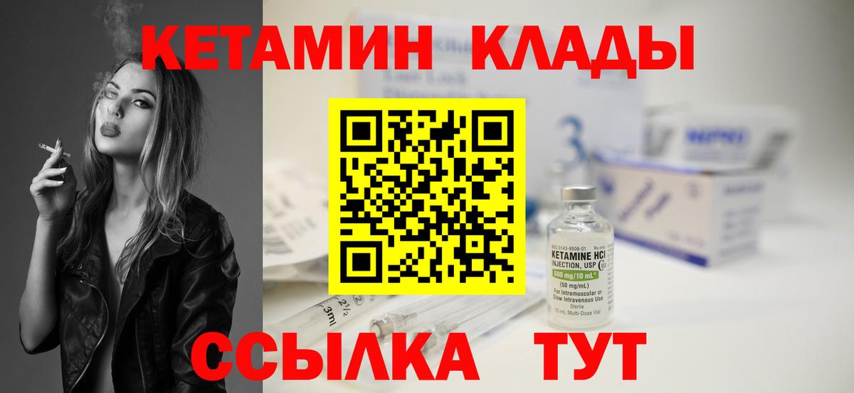 Сургут  КЕТАМИН ketamine  Кетамин VHQ  Вход с VPN 