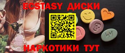экстази Рязань
