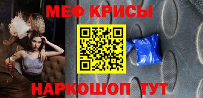 мет Рыбинск
