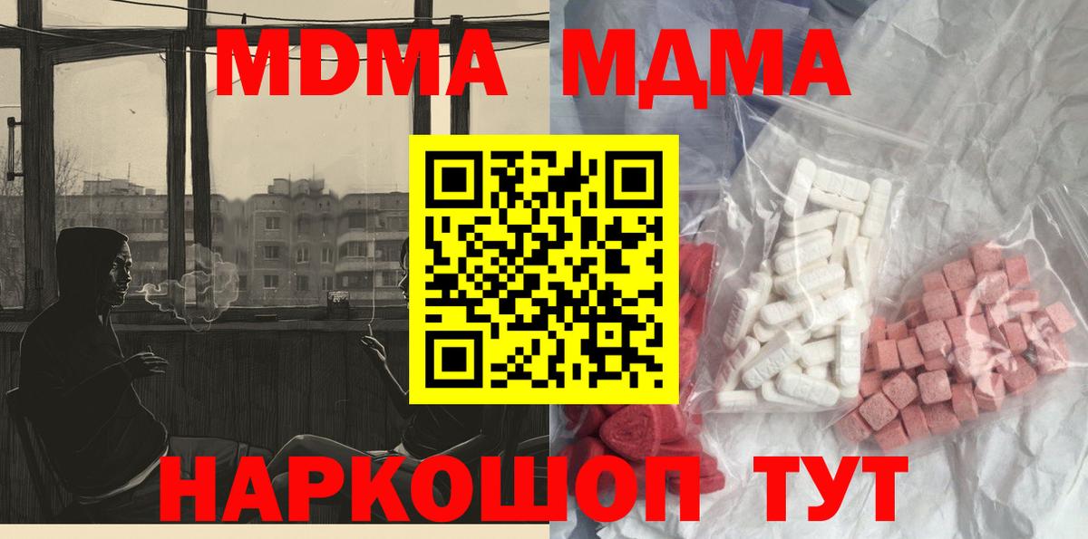 МДМА  МДМА молли  MDMA молли  Вход с VPN  Сургут 