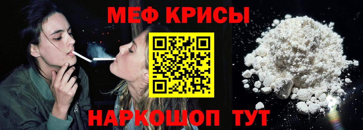 МЕФ  МЯУ-МЯУ  Сургут  МЕФ мука  Вход с VPN  МЕФ мяу мяу 
