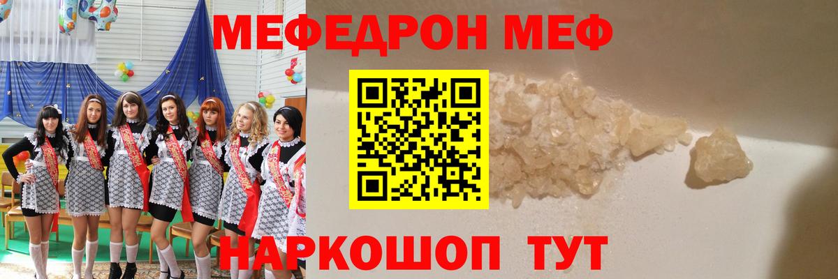 Мефедрон мука Сургут