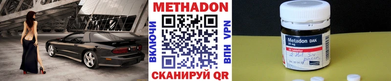 Метадон кристалл Сургут