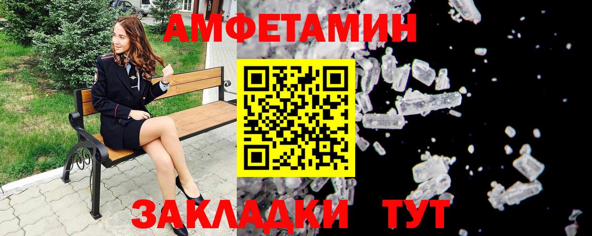 Сургут  МЕТАМФЕТАМИН Methamphetamine  Вход с VPN 
