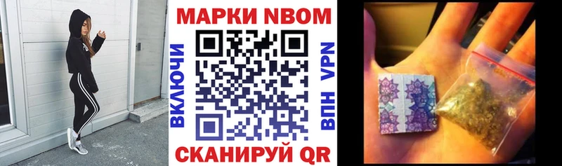 Марки 25I-NBOMe 1,8мг  где купить наркоту  Сургут 