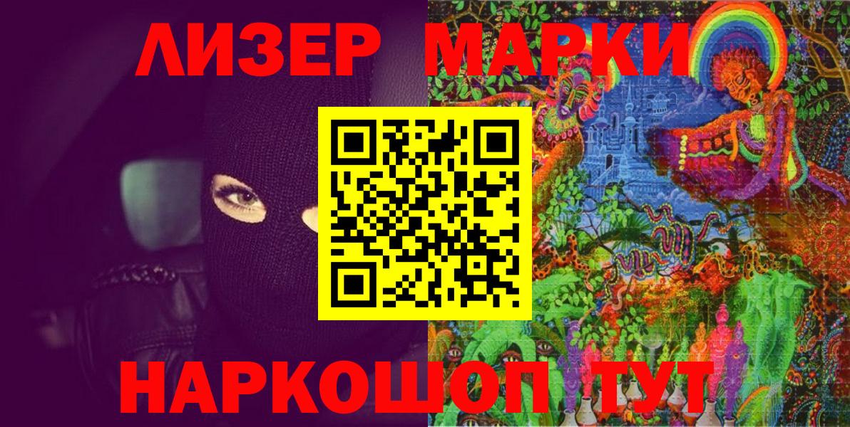 Марки 25I-NBOMe 1500мкг  Марки N-bome  Сургут  Вход с VPN 