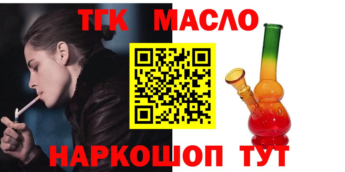 Дистиллят ТГК вейп Сургут