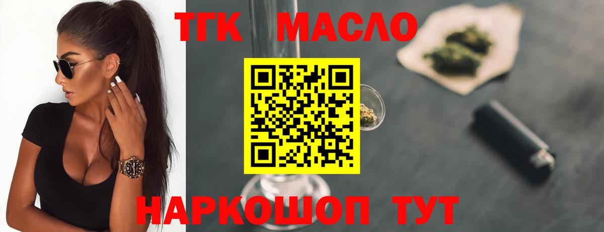Сургут  Дистиллят ТГК жижа  Вход с VPN  Дистиллят ТГК THC oil 
